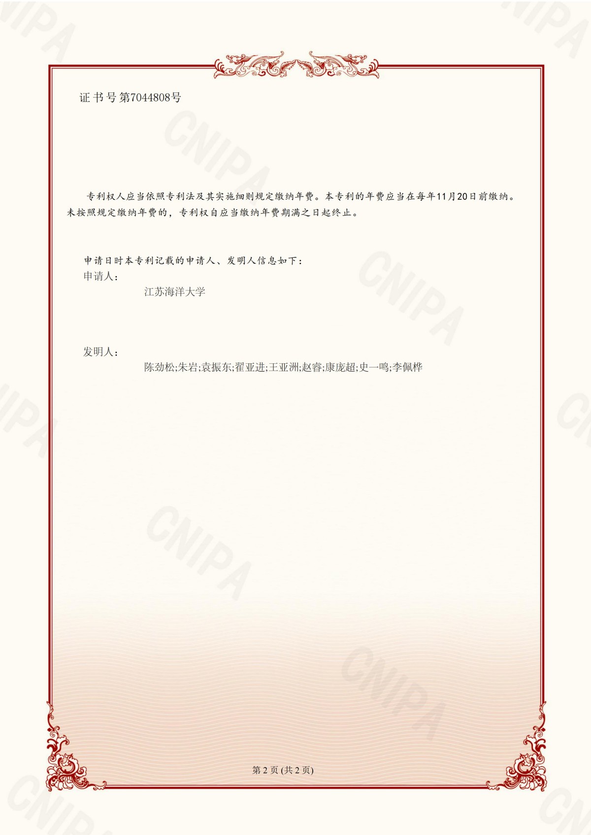 一种基于3D打印的水听器_02.jpg
