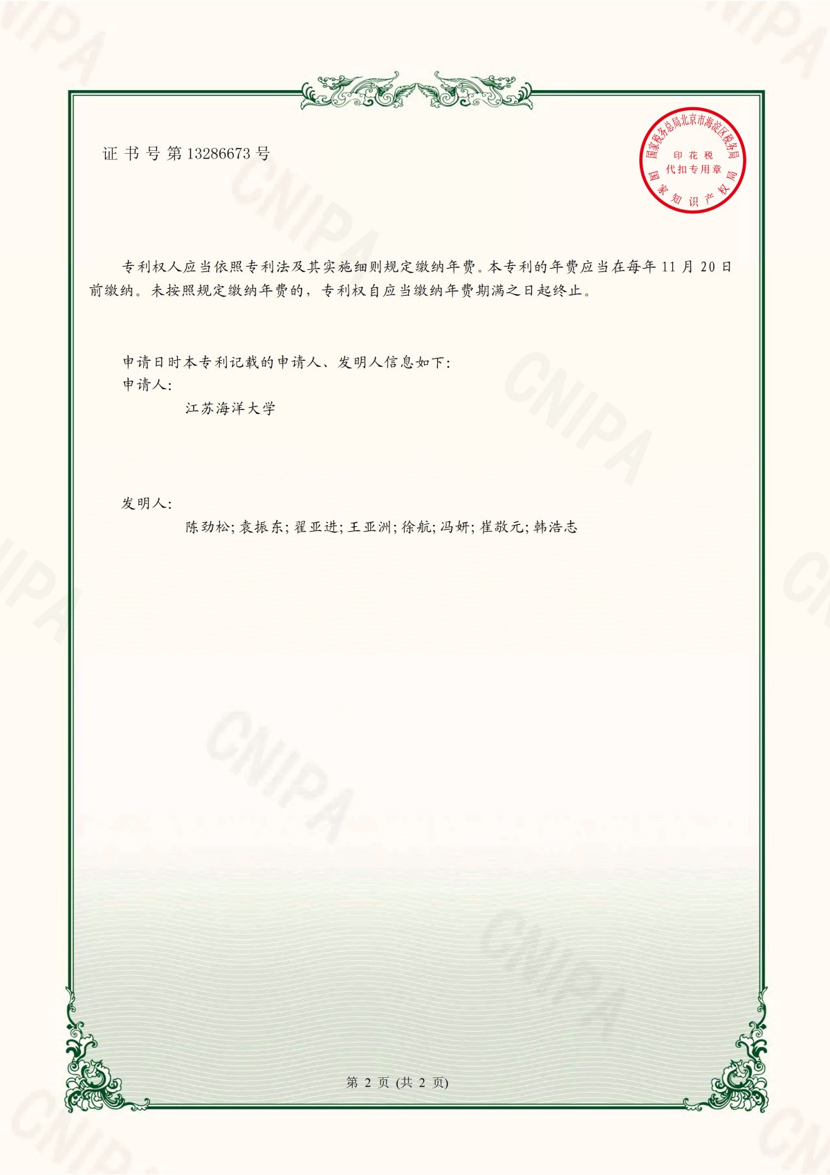 陈劲松一种基于3D打印的温盐深测量仪_02.jpg